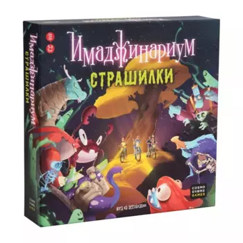 Насingenль Es Игра На Ассоциациии "Имаджинариум" Страшилки, Russian Version Card Game, Board Game, Suitable for Playing with Parties, We Also Cooperated with Gifts (Color Slight Color Difference)