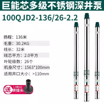 Насос для глубоких скважин, 220 кВт, в
