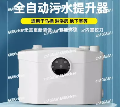 Насос для подъема сточных вод, туалет, подвал, бытовая вилла, автоматический насос для сточных вод, дробильный насос