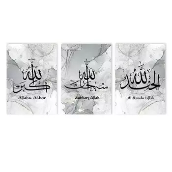 Настенная картина "Alhamdulillah", современная каллиграфия, золотая, серая ARDOR