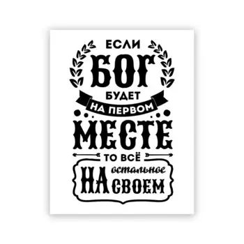 Настенная картина "Библейский стих", aooins