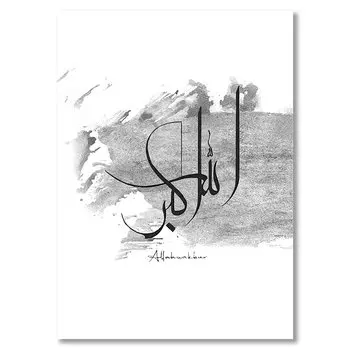 Настенная картина "Субань Аллах", АлиПэнт
