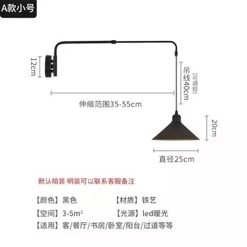 Настенная лампа HomeLover черная