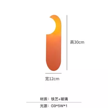 Настенная лампа LZPZ RUI оранжевая