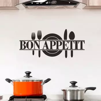 Настенная наклейка Bon Appetit HonC
