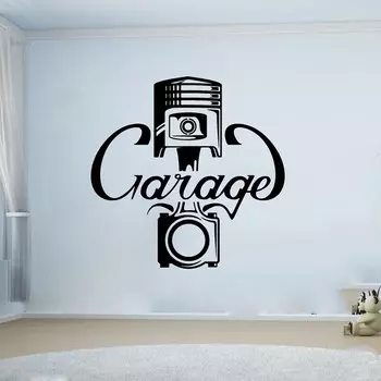 Настенная наклейка "Гаражный поршень" DECALYANG