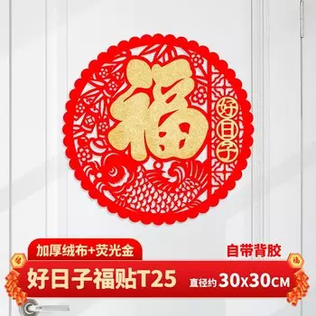 Настенная наклейка GIHOO Китайский Новый Год