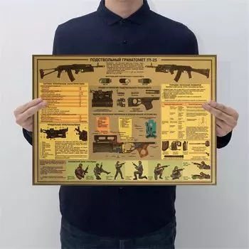 Настенная наклейка из крафт-бумаги DIYOUNG с изображением штурмовой винтовки