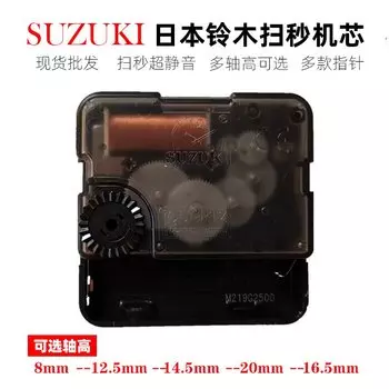 Настенные часы SUZUKI