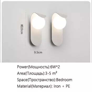 Настенный светильник JIEFADZ шар черный белый