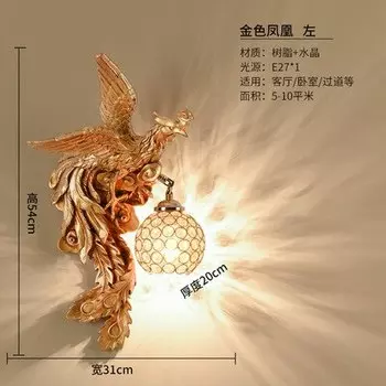 Настенный светильник LZPZ RUI с Фениксом