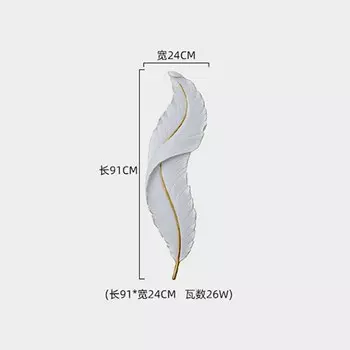 Настенный светильник SANDYHA с белым пером