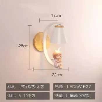 Настенный светильник ZYZAO для детской комнаты