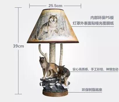 Настольная лампа волк LZPZ RUI