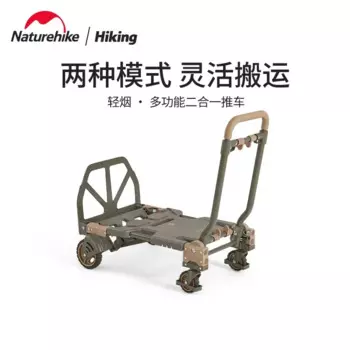 Naturehike-TC08 Многофункциональная тележка два в одном, портативная уличная тележка, складной небольшой прицеп, тележка для палатки для кемпинга