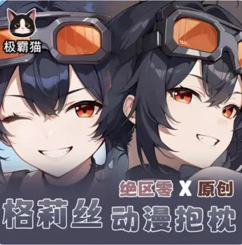 Наволочка для обнимания аниме Zenless Zone Zero Grace Leopard японская наволочка для подушки Otaku Loli JBM