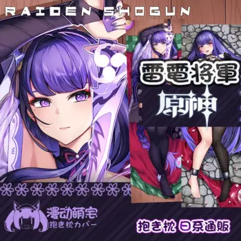 Наволочка для обнимания с игры Raiden Shogun Genshin Impact Dakimakura наволочка для мужской подушки Рождественский Аниме Косплей Otaku подарки