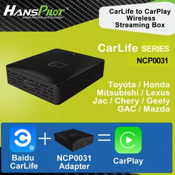 NCP0041 HansPilot Baidu Carlife Wired to CarPlay Wireless Streaming Box, Toyota, Honda, Lexus, Mazda, Geely, Chery, китайский автомобиль
