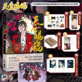 Небесный официальный благословение Тянь Гуан Си фу комикс Книга Vol.1+2