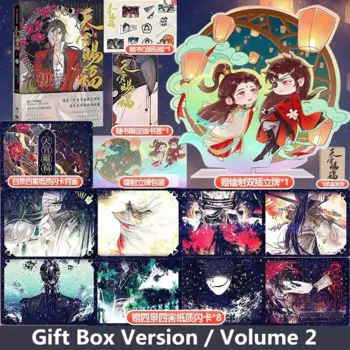 Небесный официальный благословение Тянь Гуан Си фу комикс Книга Vol.1+2