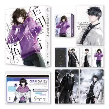 Художественная книга "Точка зрения всеведущего читателя" том 3