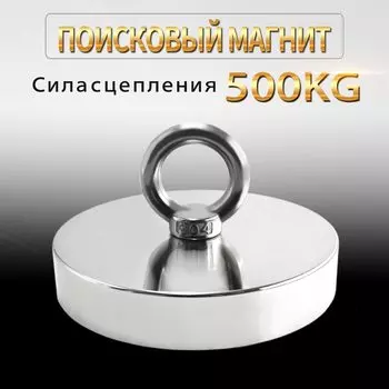 Неодимовый магнит xhigh D32 D36 D42 D60mm
