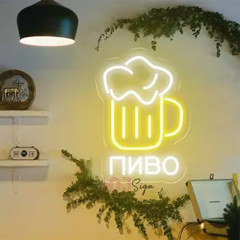 Неоновый светильник ZHAOPAILAO NEON для бара, оранжевый