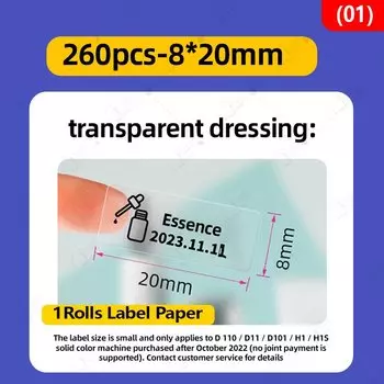 Niimbot лента для этикеток D11 D110 D101