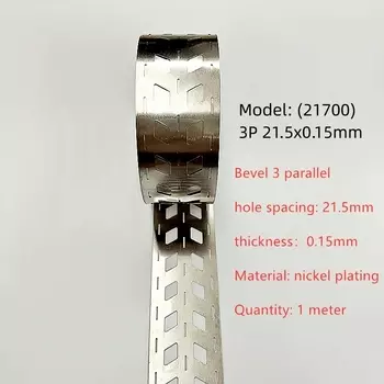 Никелевая полоса, расстояние между центрами 21,5 мм, никелевый лист, точечная сварка 21700, литиевые батареи