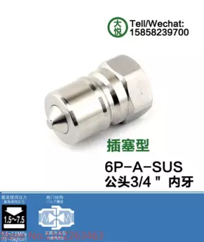 Nippon CUPLA высокое давление двойной самозапечатывающийся быстрый разъем 6P-A нержавеющая сталь высокая температура