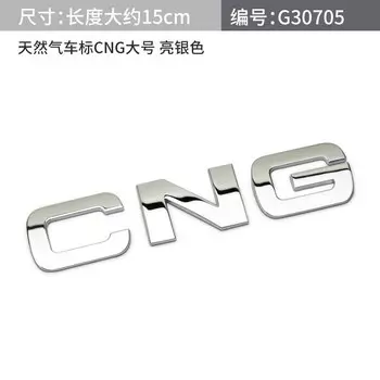 Noizzy CNG ГАЗ Логотип автомобиля 3D металлическая эмблема письма хромированный Хрустальный значок черная Золотая наклейка багажника загрузки Серебряная отделка тюнинг багажника