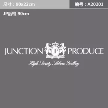 Noizzy соединительная планка производство Ho Premium VIP JP Автомобильная наклейка на переднее ветровое стекло, виниловая Светоотражающая наклейка для тюнинга автомобиля