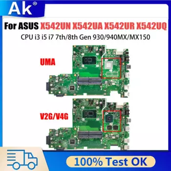 Ноутбук X542UA Материнская плата ASUS X542UR X542URR X542UQ X542UF X542URV X542UA, материнская плата i3 i5 i7 CPU UMA 930MX 940MX MX150