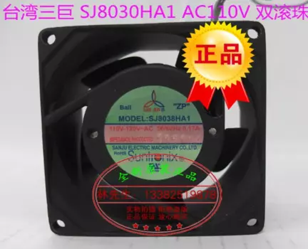 НОВЫЙ осевой вентилятор с двумя шарикоподшипниками Suntronix SAN JUN SJ8038HA1 AC110V