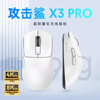 Новая атака Акула X3 Pro легкая мышь Paw3395 для киберспорта 4k беспроводная мышь 8k компьютерная мышь бесплатно 4k приемник