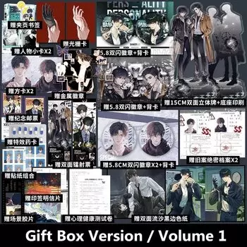 Новая специальная личность Му Гуахуан том 1