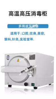 Новинка 18 л вертикальный стоматологический автоклав стерилизация лабораторный паровой стерилизатор медицинский паровой инструмент Маникюрный Инструмент стерилизатор сухого нагрева