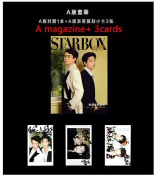 Новинка 2023, журнал Xu bing Zhang jiongmin starbox + карты + постеры, мы вместе с фильмами «Don't run, brother» (ge ni bie pao)