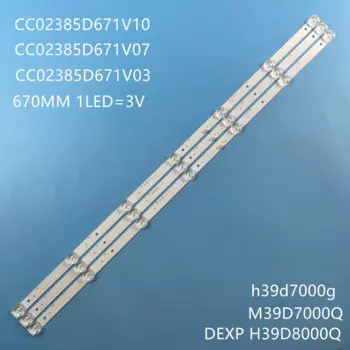 Светодиодные ленты для телевизора DEXP H39D8000Q M39D7000Q 3 шт.