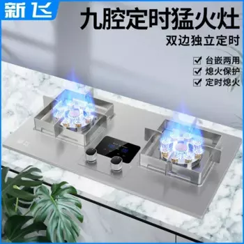 Новинка, газовая плита Menghuo из нержавеющей стали с таймером 5,2 кВт, двойная плита, бытовая настольная газовая плита