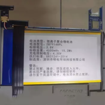 Новый 2879148PL 3,8 V 4000mAh 5000mAh 3-контактный 3-проводной запасной аккумулятор для планшетного ПК IFLYTEK