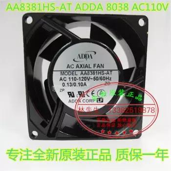 Новый ADDA AA8381HS-AT 8038 AC110V вставная деталь тишина Вентилятор охлаждения