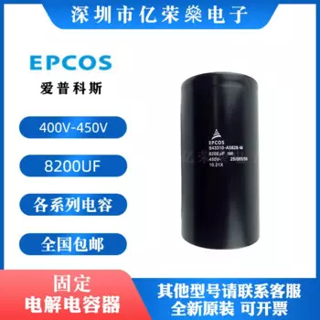 Новый EPCOS B43310-A5828-M 400V конденсатор 450v 8200UF инвертор