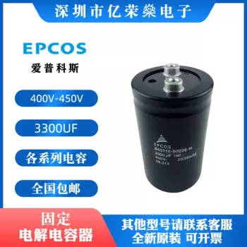 Новый инвертор EPCOS B43310-A9338-M 400V 3300UF 450V B43310-B9338-M Siemens конденсаторы