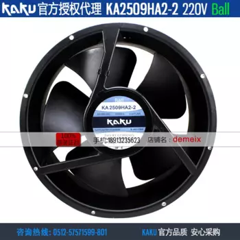 Новый KAKU KA2509HA2-2 AC220V 25489 шарикоподшипник металла высокой термостойкостью осевой вентилятор охлаждения