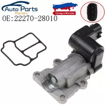 Новый Клапан контроля холостого хода для Toyota RAV4 Highlander 2001-2003 22270-28010 2227028010
