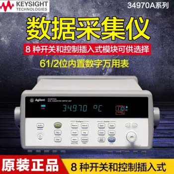 Новый кнопочный прицел Keysight 34970A, блок захвата данных Keysight 34901A