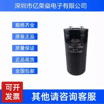 Новый оригинальный Jianghai CD135 200V10000UF инвертор 250V1000 0UF Алюминиевый электролитический конденсатор