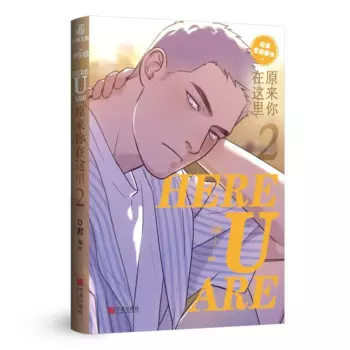 Новый оригинальный комикс «HERE U ARE» Vol 2, молодежный Campus Boys Love BL, художественная книга Manga D Jun Works Li Huan, Yu Yang