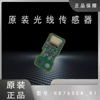 Новый оригинальный проектор Epson CB-700U 710UI с датчиком H876SEN_R1